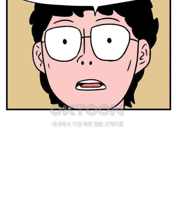 늙은 아버지의 나날 3화． 출소 33