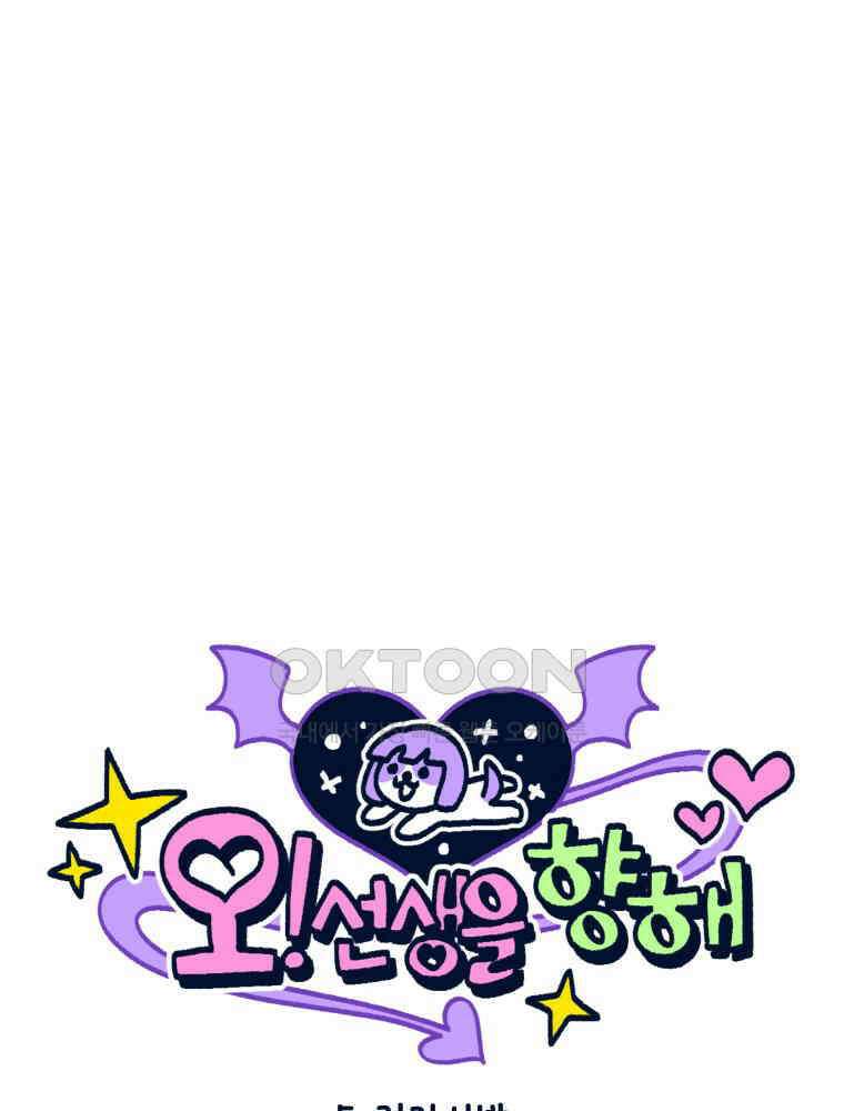 오선생을 향해 5． 전자서방 1