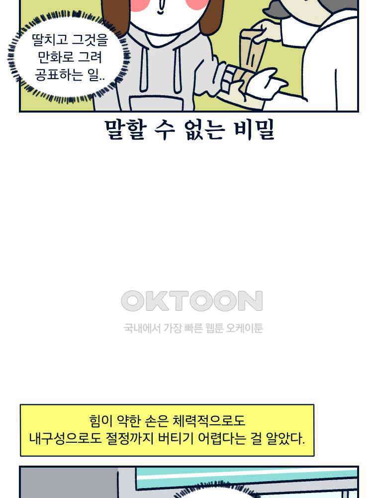 오선생을 향해 5． 전자서방 3