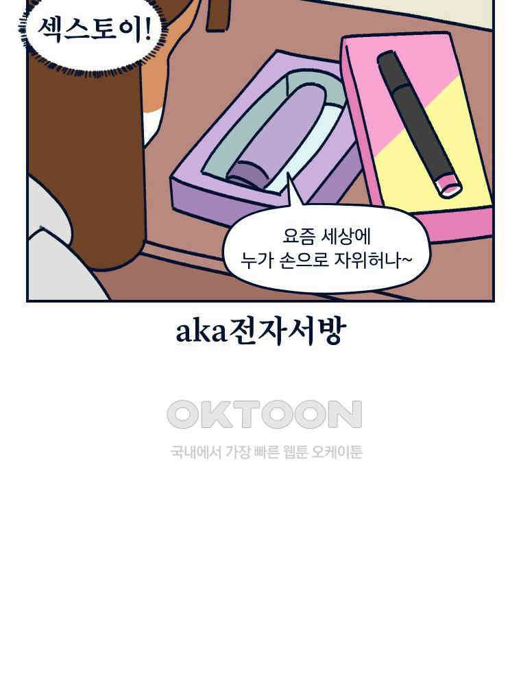 오선생을 향해 5． 전자서방 11
