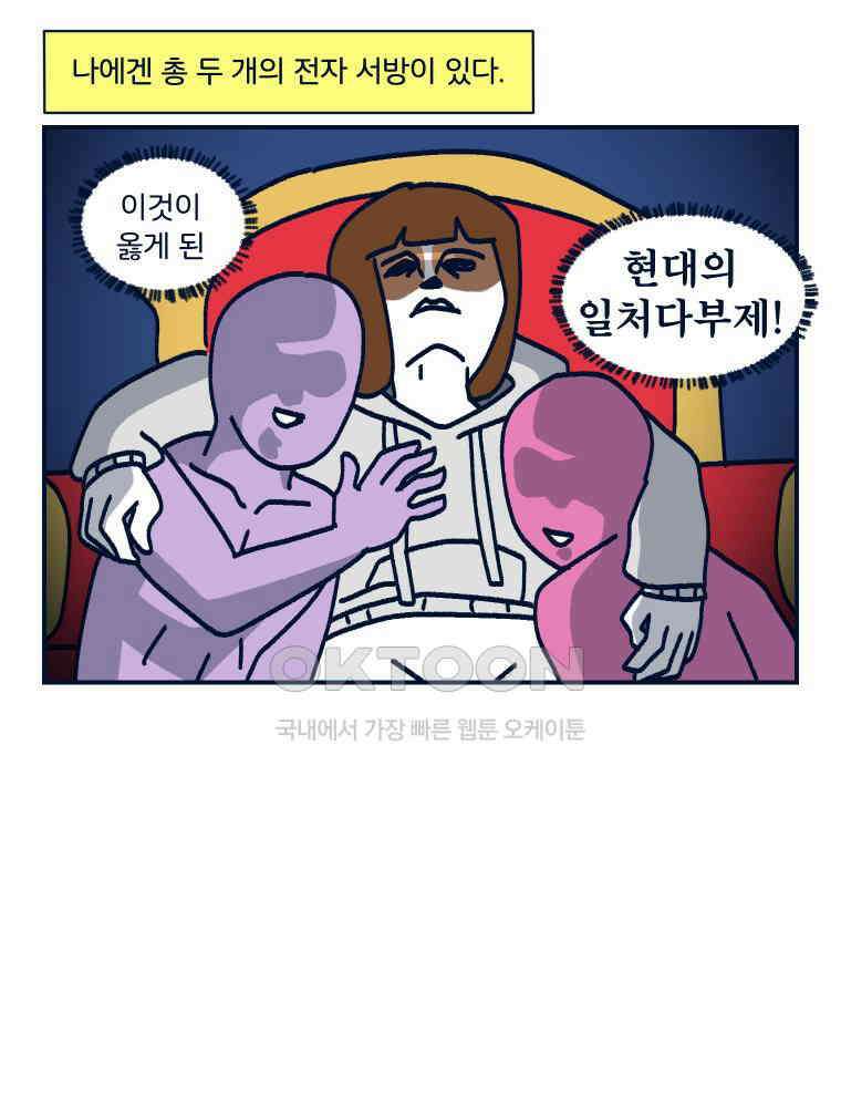 오선생을 향해 5． 전자서방 12