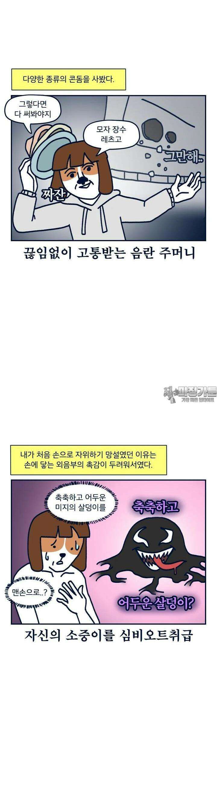 오선생을 향해 30． 소소한 아이템 4