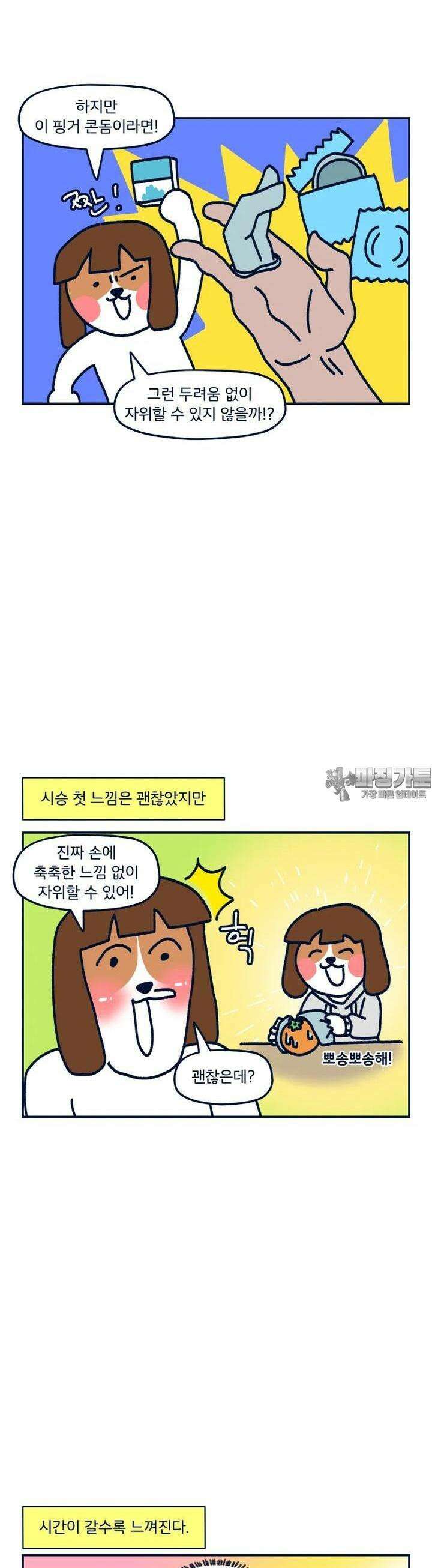 오선생을 향해 30． 소소한 아이템 5