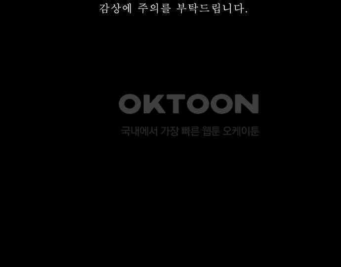 악마는 없다 올가미 2 3