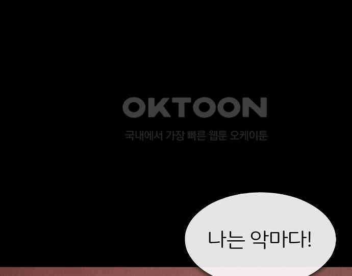 악마는 없다 올가미 2 4