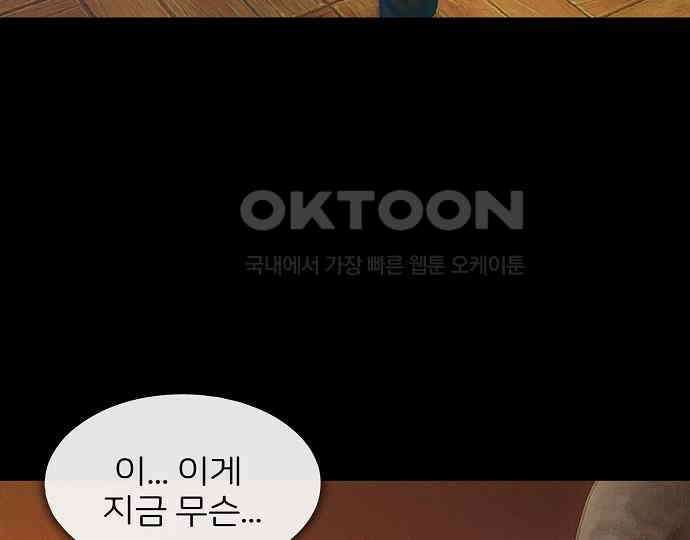 악마는 없다 올가미 2 13