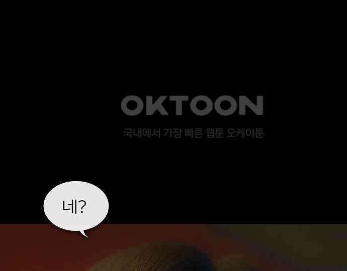 악마는 없다 올가미 2 18