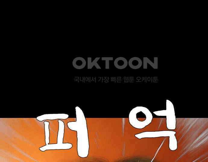 악마는 없다 올가미 2 23