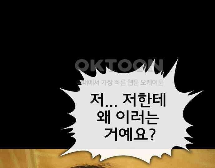 악마는 없다 올가미 2 31