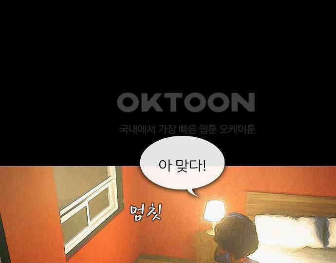 악마는 없다 올가미 2 34