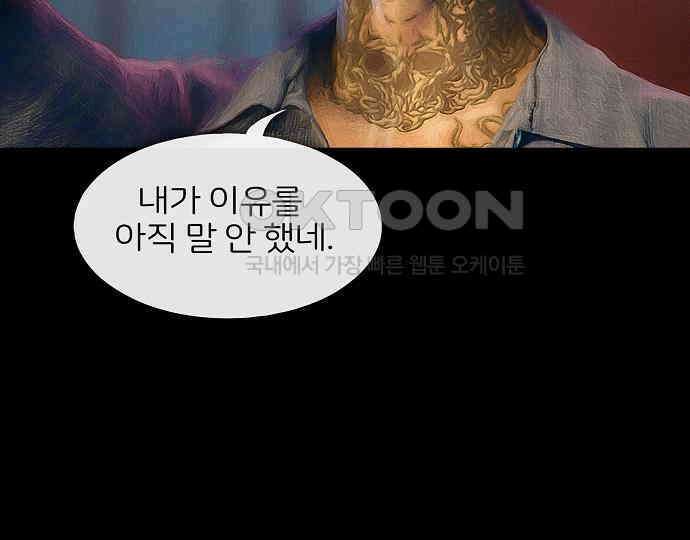 악마는 없다 올가미 2 38