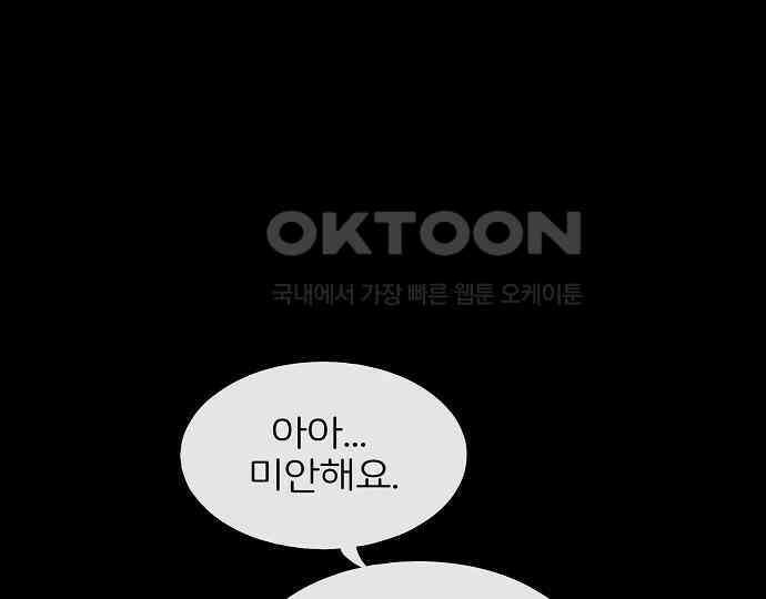 악마는 없다 올가미 2 41