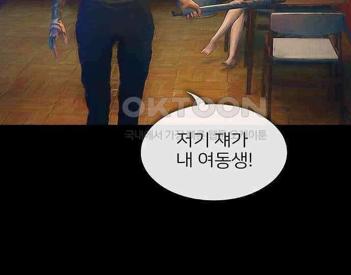 악마는 없다 올가미 2 43