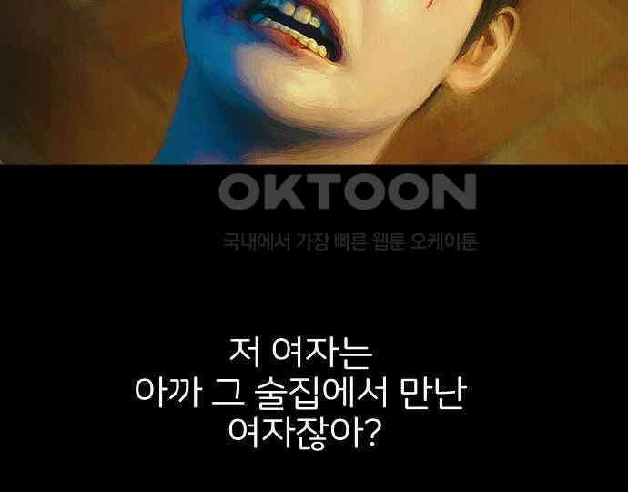 악마는 없다 올가미 2 45