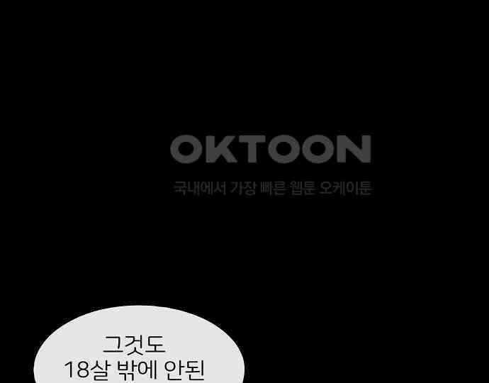 악마는 없다 올가미 2 48