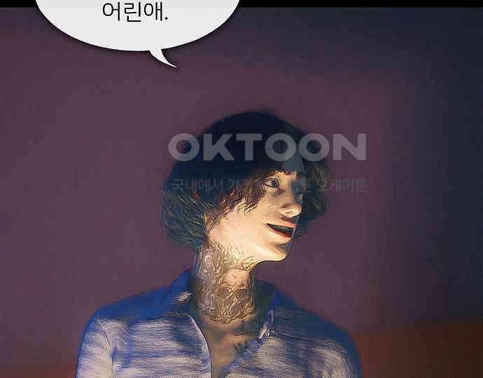 악마는 없다 올가미 2 49