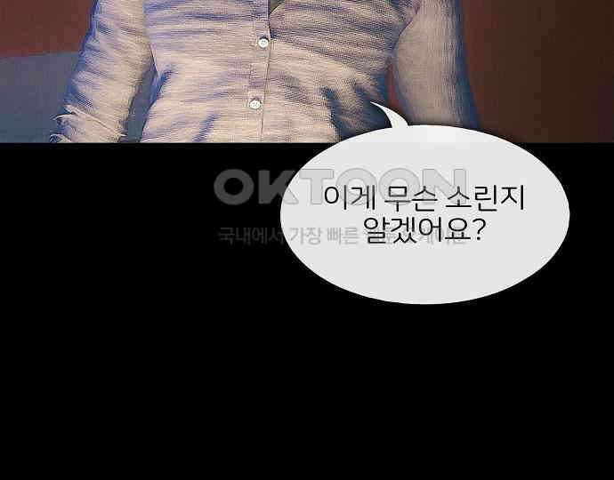 악마는 없다 올가미 2 50