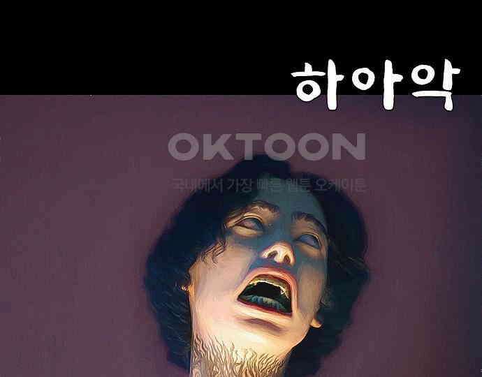 악마는 없다 올가미 2 51