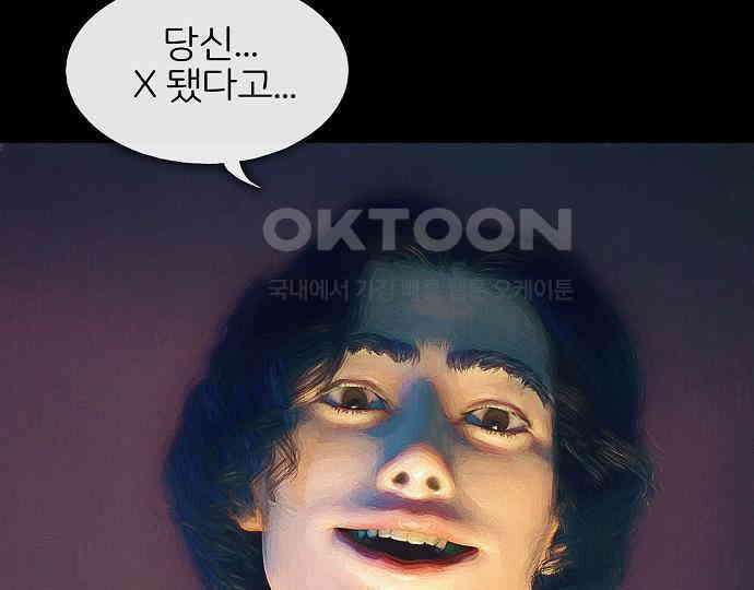 악마는 없다 올가미 2 53