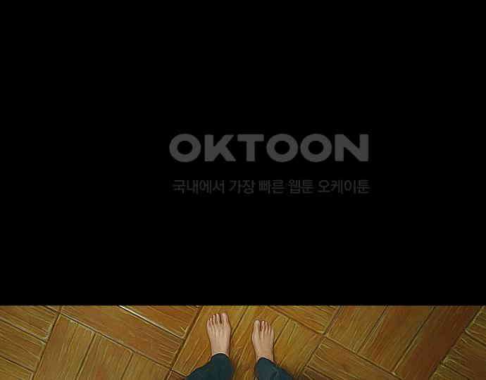 악마는 없다 올가미 2 59