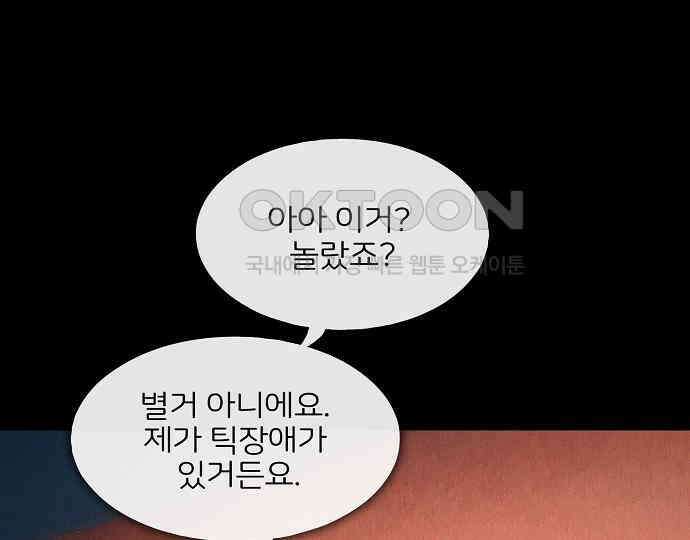 악마는 없다 올가미 2 79