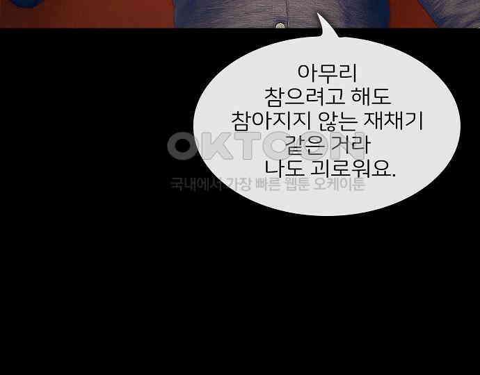 악마는 없다 올가미 2 81