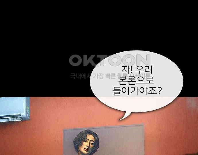악마는 없다 올가미 2 82