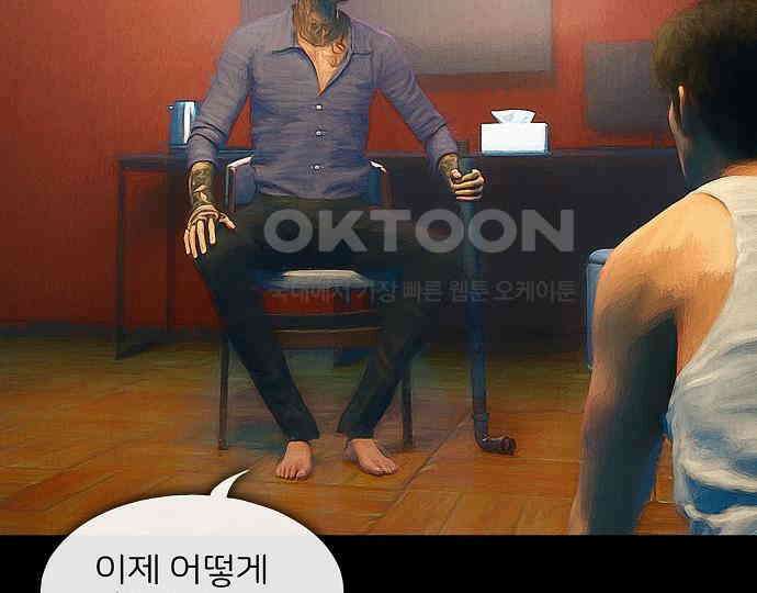 악마는 없다 올가미 2 83