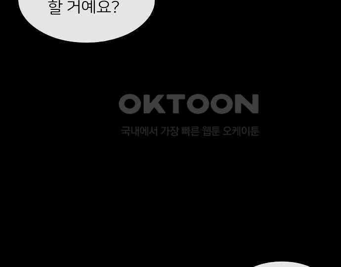 악마는 없다 올가미 2 84