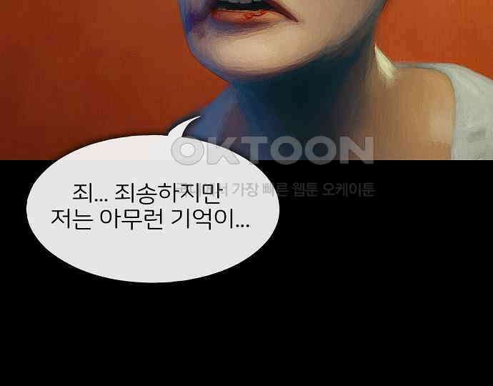 악마는 없다 올가미 2 86