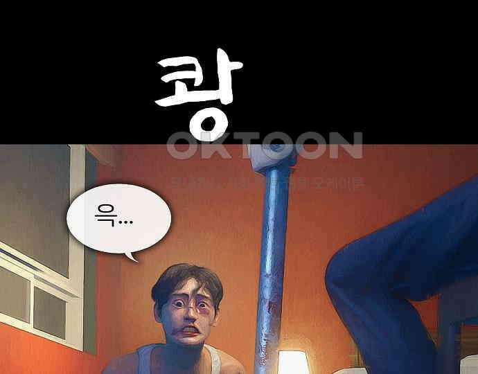 악마는 없다 올가미 2 87