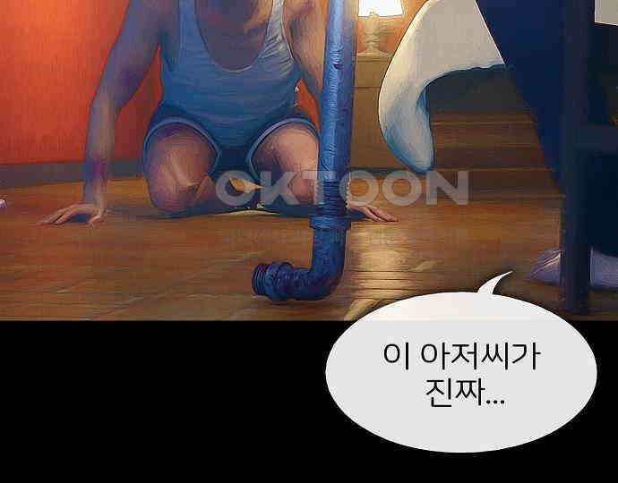 악마는 없다 올가미 2 88