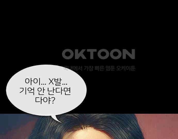 악마는 없다 올가미 2 89