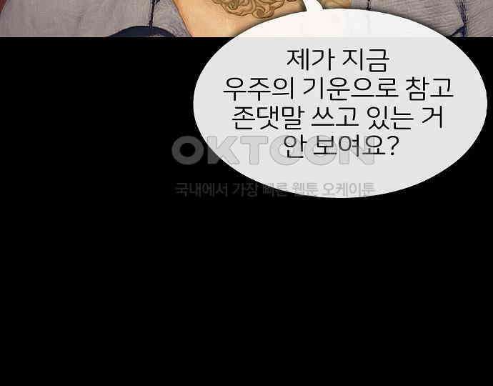 악마는 없다 올가미 2 91