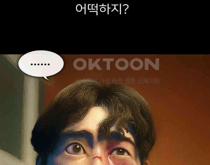 악마는 없다 올가미 2 92