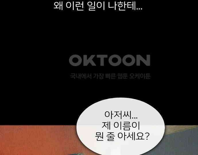 악마는 없다 올가미 2 94