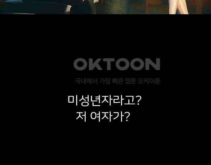 악마는 없다 올가미 2 96