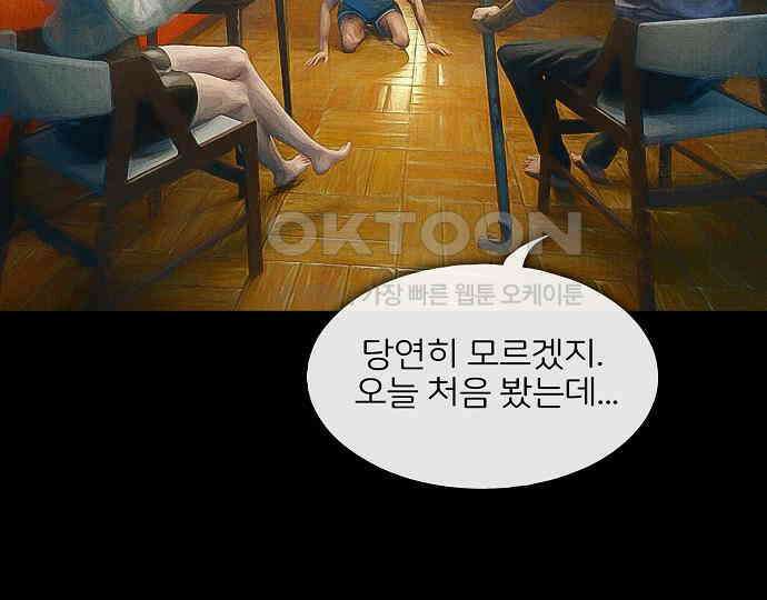 악마는 없다 올가미 2 98
