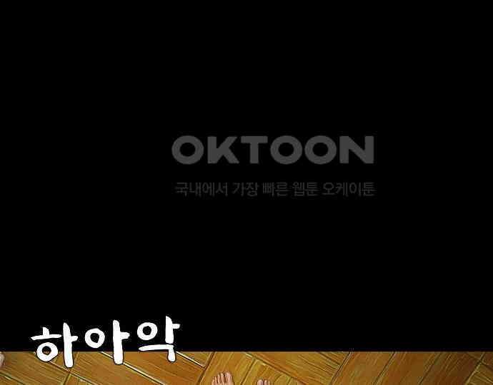 악마는 없다 올가미 2 99