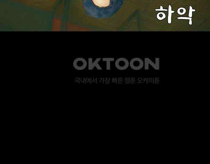 악마는 없다 올가미 2 101