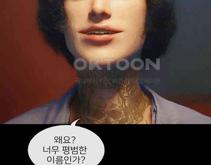 악마는 없다 올가미 2 103
