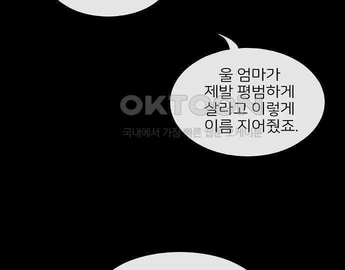 악마는 없다 올가미 2 104