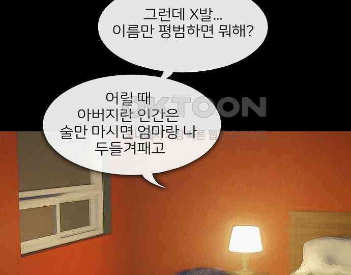 악마는 없다 올가미 2 105