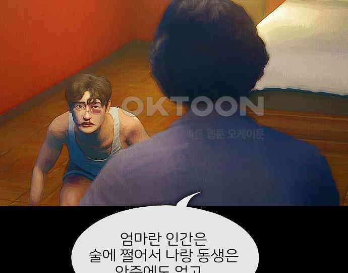 악마는 없다 올가미 2 106