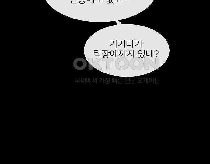 악마는 없다 올가미 2 107