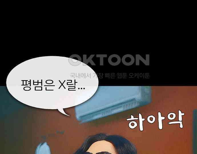 악마는 없다 올가미 2 108