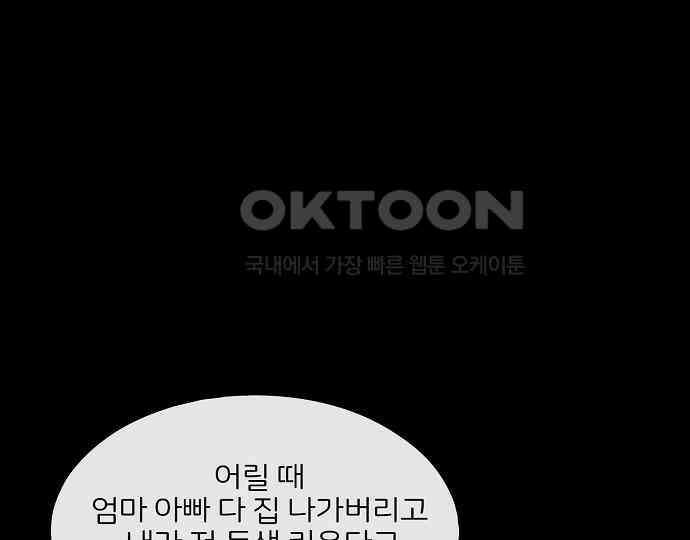 악마는 없다 올가미 2 110