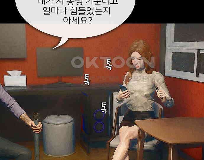 악마는 없다 올가미 2 111