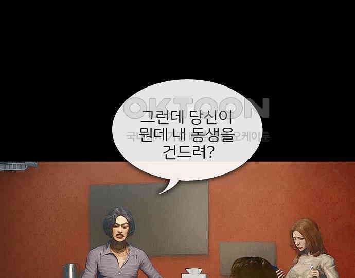 악마는 없다 올가미 2 113