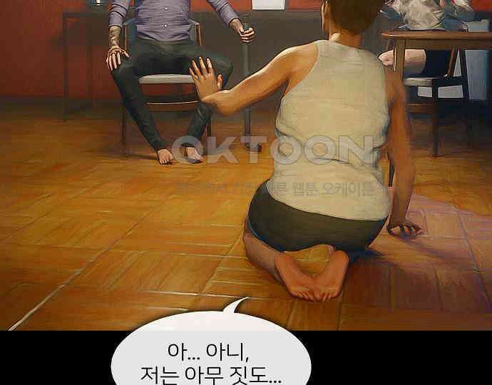 악마는 없다 올가미 2 114
